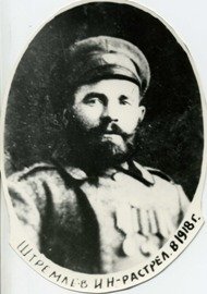 Штремлева, переулок, улица