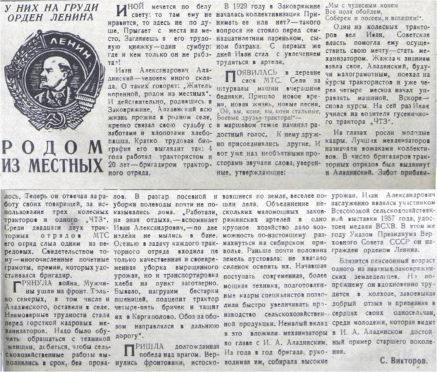 Новая жизнь,1969.Ф.22.Оп.1.Д.62.jpg