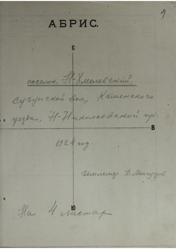 Ф.7.Оп.1.Д.10а.Л.1.JPG