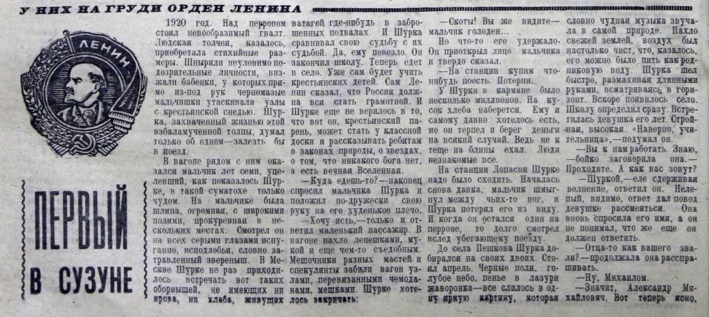 Новая жизнь,1969.Ф.22.Оп.1.Д.62.JPG
