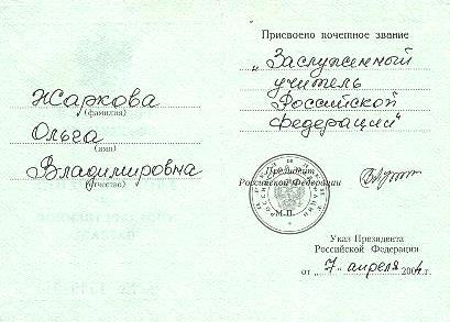 заслуженный.jpg