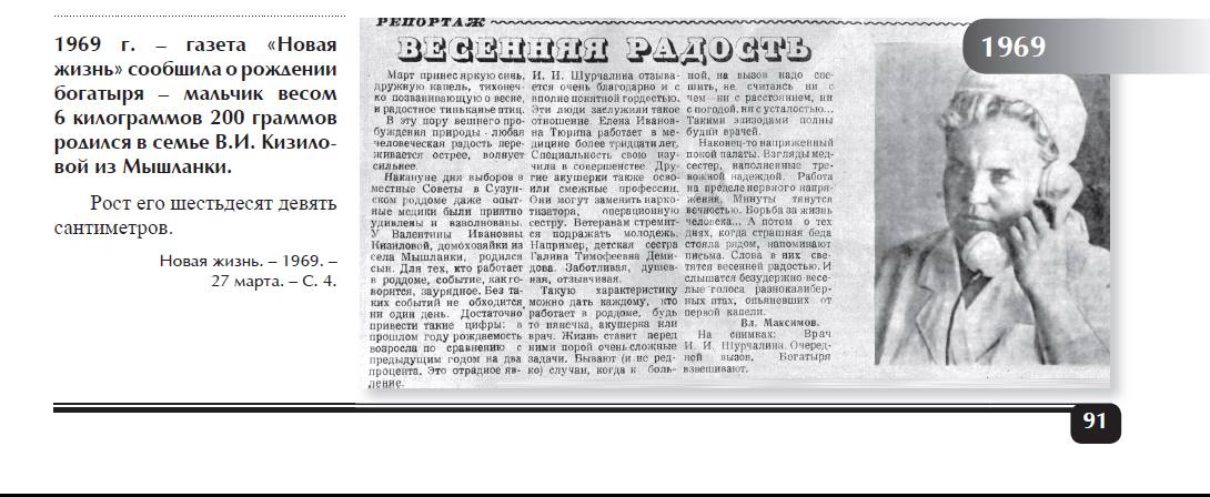 Богатырь