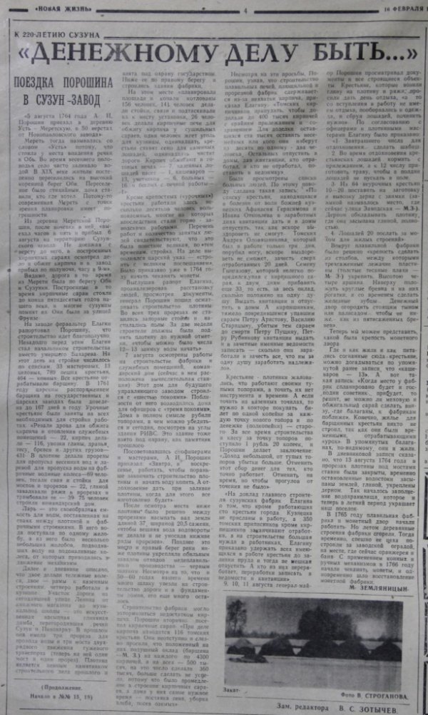Новая жизнь,1984 г.-3.JPG