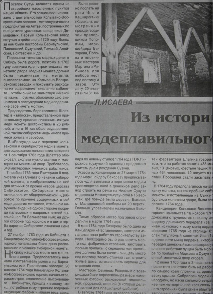Новая жизнь, 2004 г..JPG