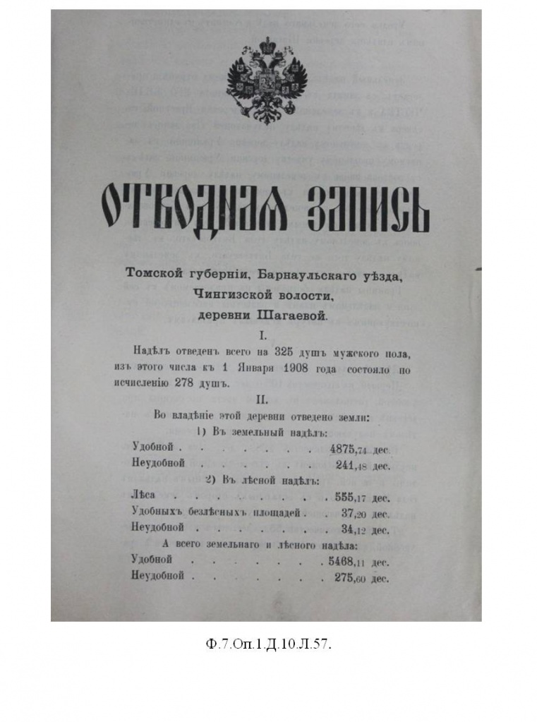 с. Шигаево.JPG