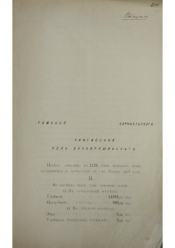 Ф.7.Оп.1.Д.4.Л.111.JPG