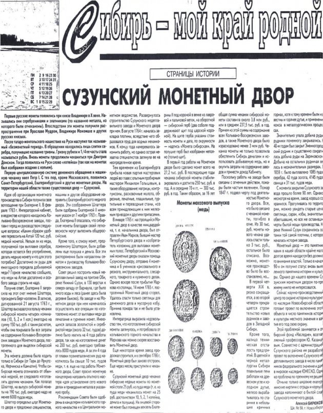 В.Бирюков.jpg
