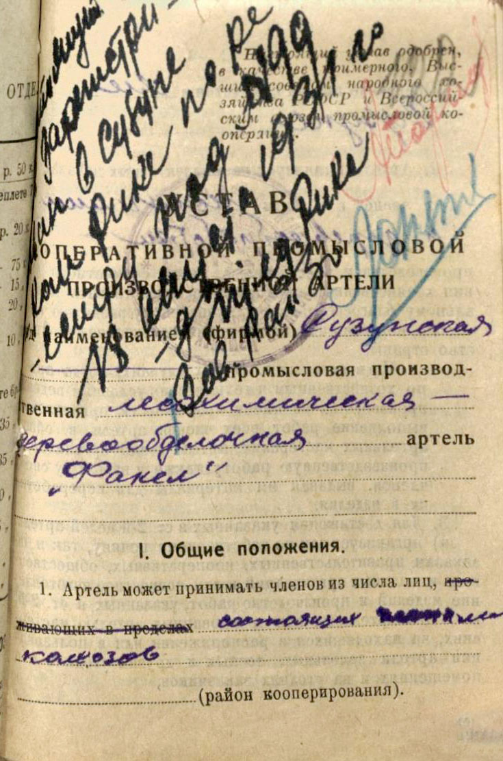 Ф.7. Оп.1. Д.46. Л.122