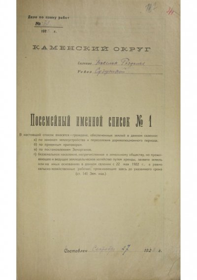 Ф.7.Оп.1.Д.23А.Л.187.JPG