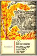 Книга Евладовой.jpg