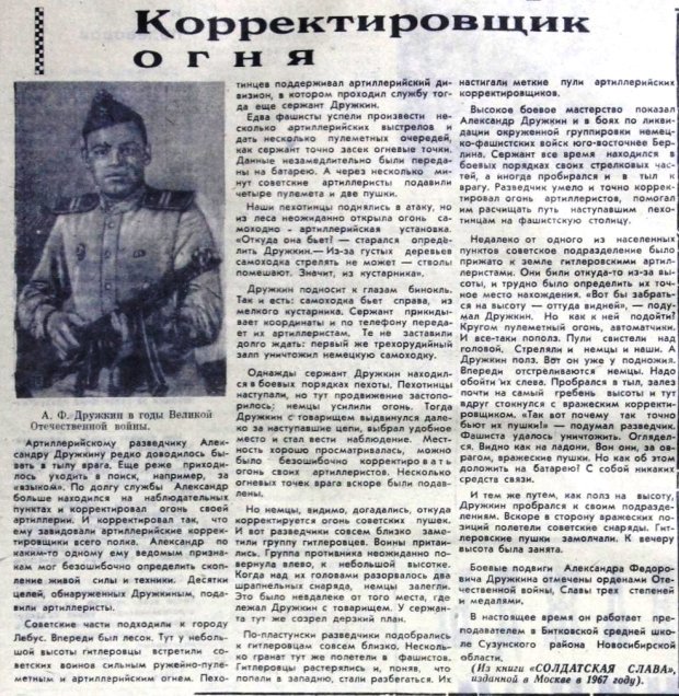 Новая жизнь,1970 г. Ф.22.Оп.1.Д.66.Л.100.JPG