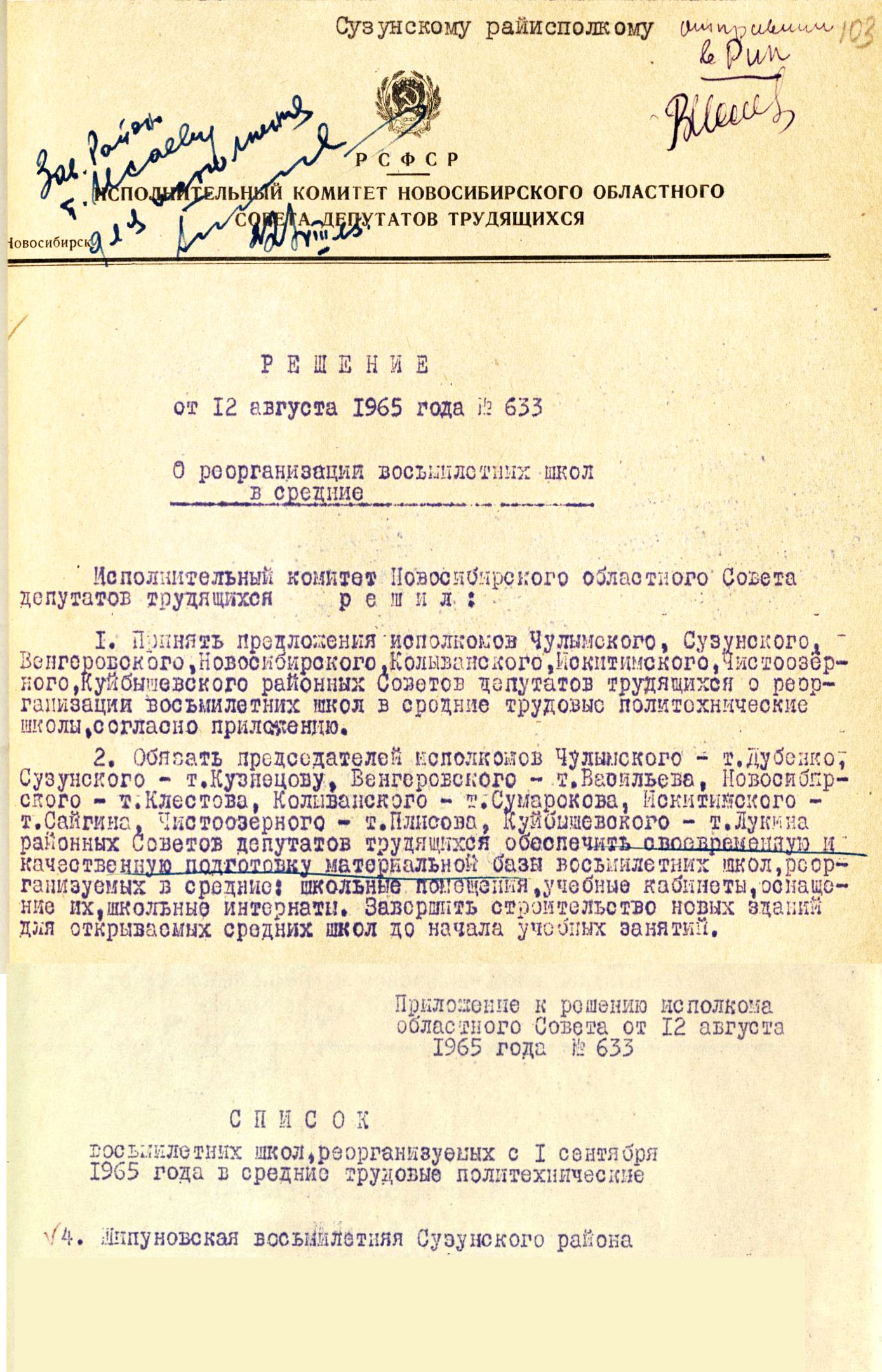 Ф.1. Оп.1. Д.820. ЛЛ.103об.-104