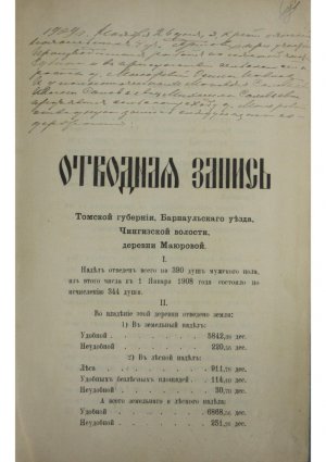 Ф.7.Оп.1.Д.6.Л.48.JPG