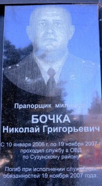 Бочка Н.Г.jpg
