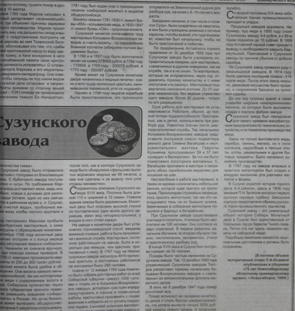 Новая жизнь, 2004 г.-2.JPG