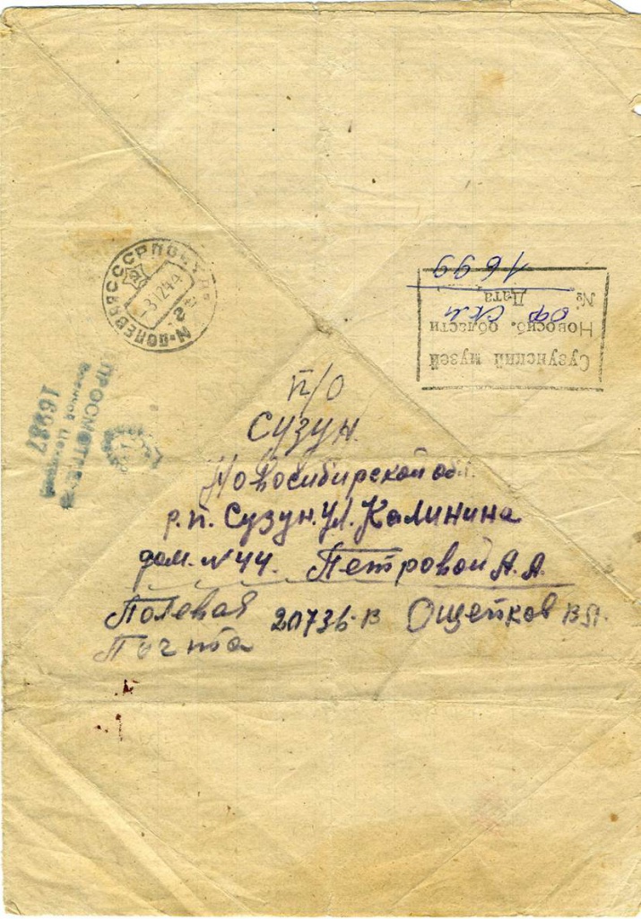 ПИСЬМО ОТ 28.08.1943.jpg