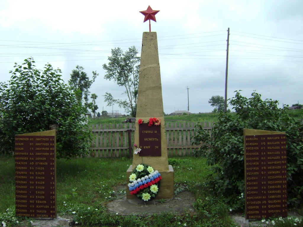 ПАМЯТНИК_ПЛОСКОЕ.JPG