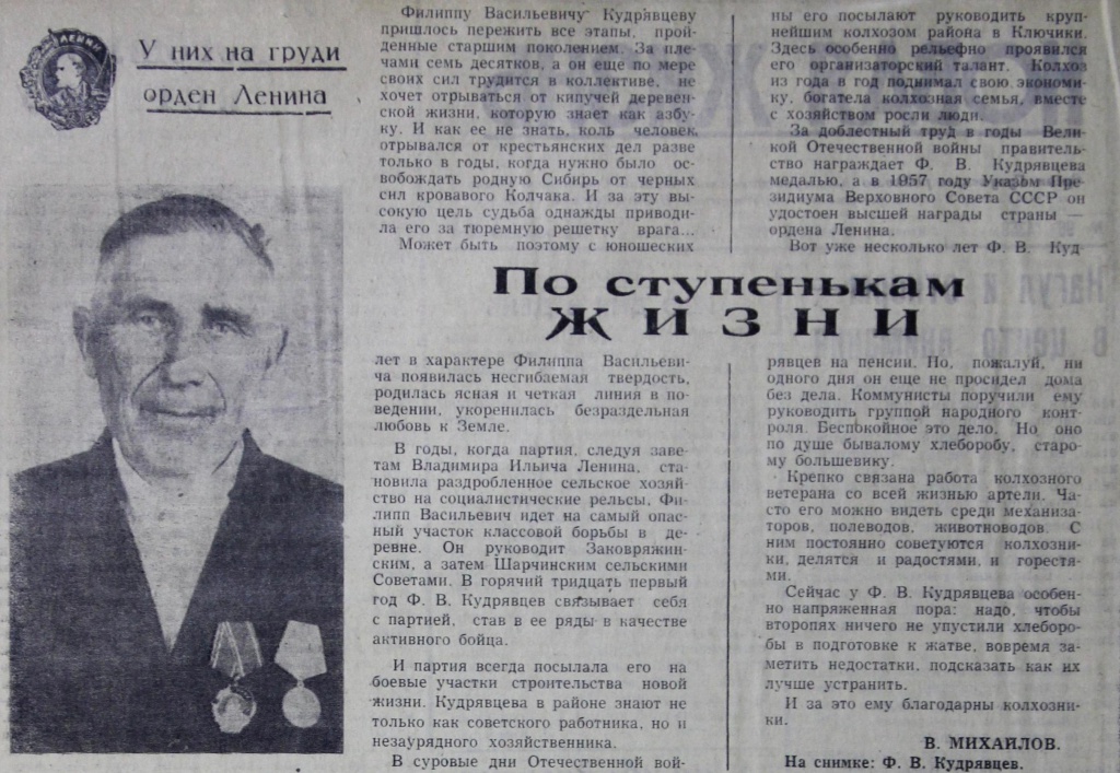 Новая жизнь,1969 г.Ф.22.Оп.1.Д.62.JPG