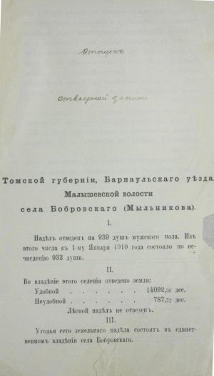 Ф.7.Оп.1.Д.11.JPG