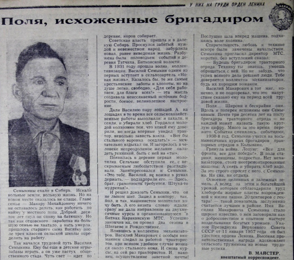 Новая жизнь, 1969 г.Ф.22.Оп.1.Д.62.Л.195об.JPG