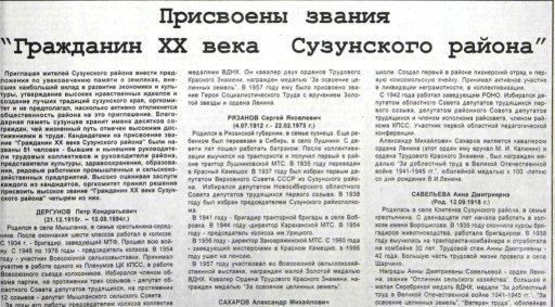 Новая жизнь,2001 год,03 февраля.JPG