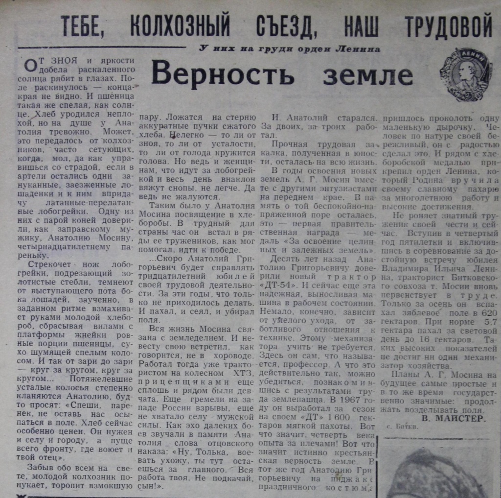 Новая жизнь,1969.Ф.22.Оп.1.Д.62.JPG