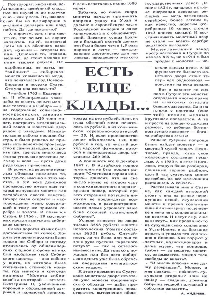 А. Андреев.jpg