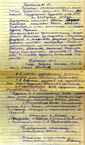 Ф.60.оп.1.Д.256.Л.17об.jpg