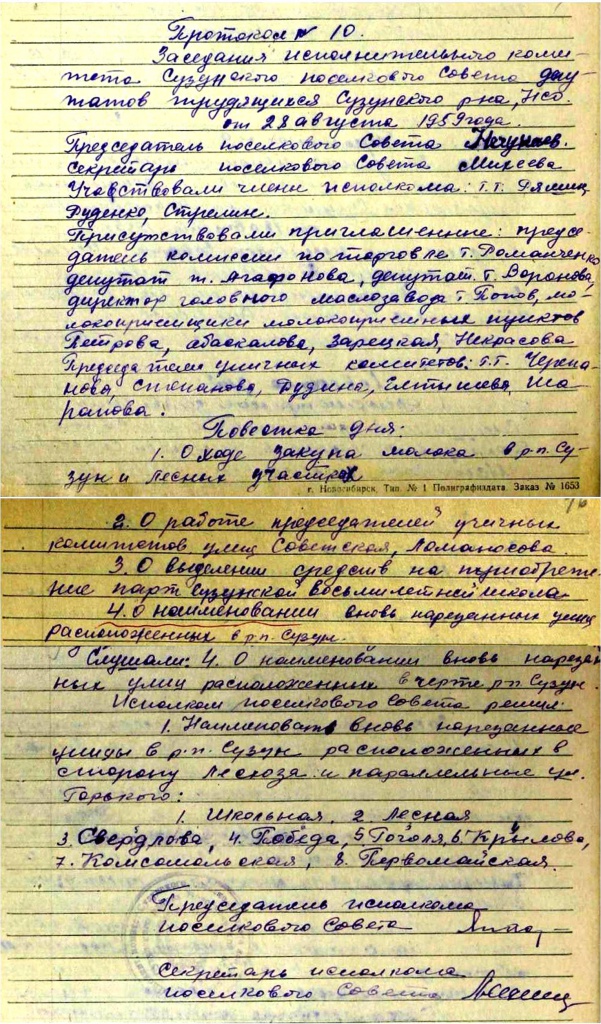 Ф.60.оп.1.Д.256.Л.17об.jpg