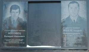 Мемриальная доска.JPG