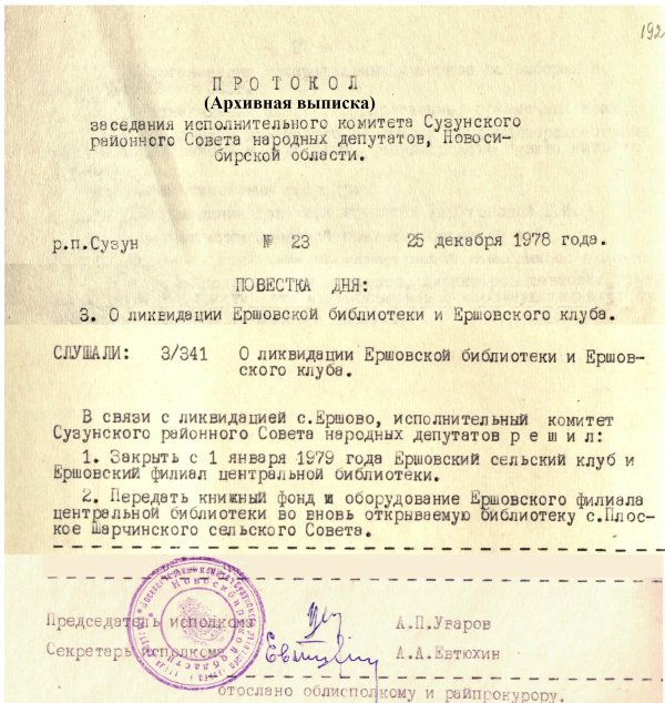 Ф.1. Оп.1. Д.1083. ЛЛ.192,195,205