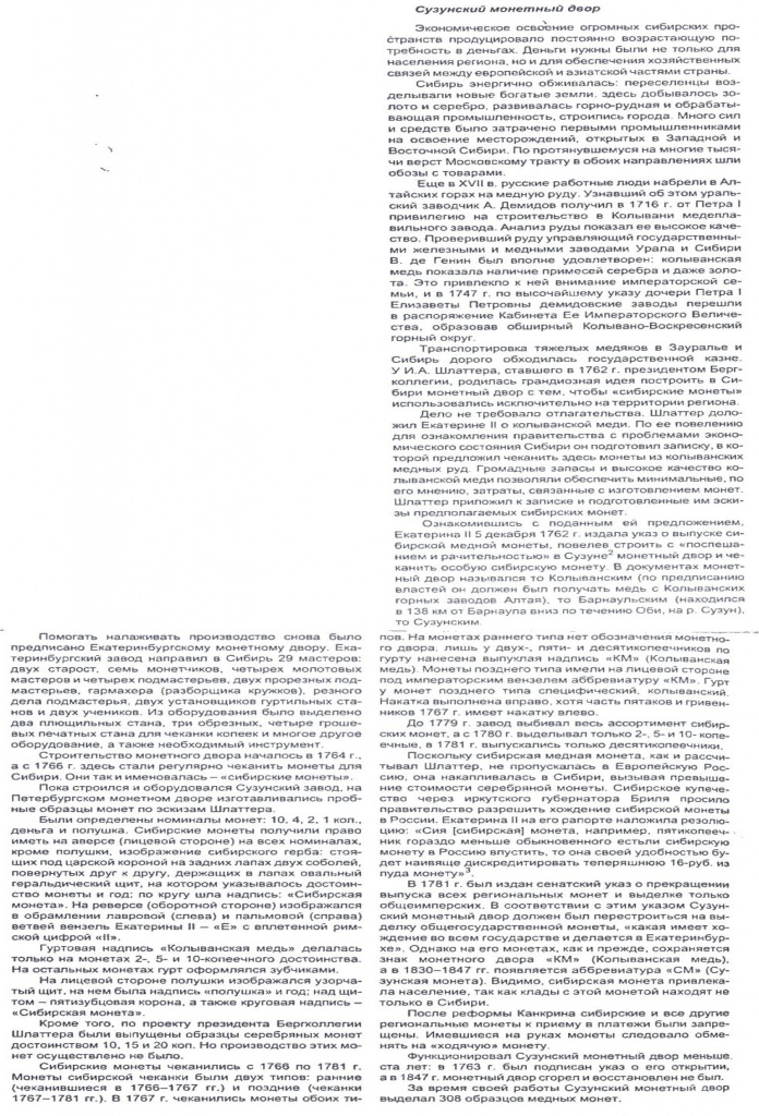 М.А.Рогачевская.jpg