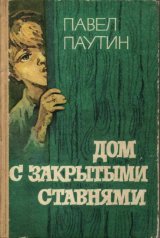 Обложка книги Паутина.jpg