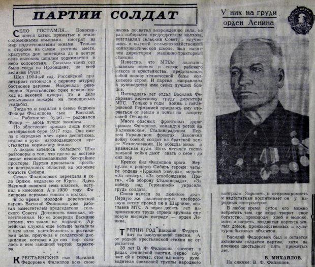 Новая жизнь,1969 г.Ф.22.Оп.1.Д.62.Л.180об.JPG