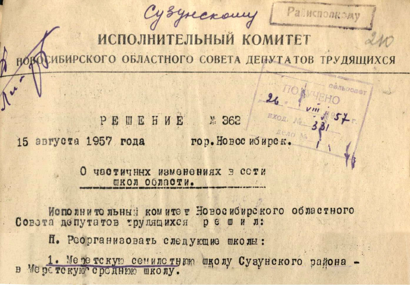 Ф.1. Оп.1. Д.576. Л.210.
