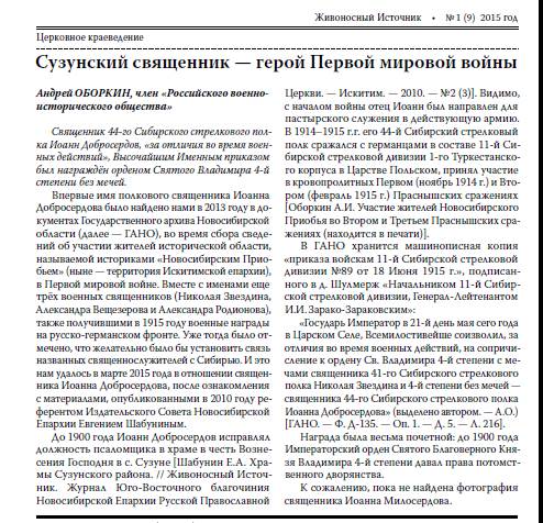 И.Д.ДОБРОСЕРДОВ.jpg