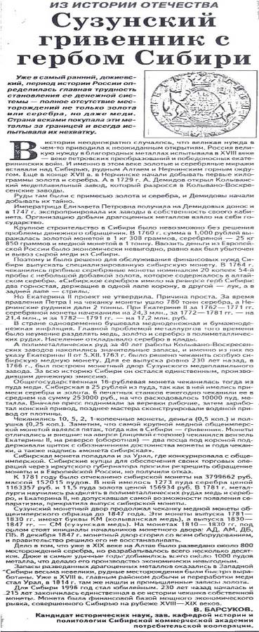В. Барсуков.jpg