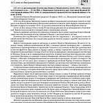 Binder2_Страница_12.jpg