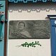 Мемориальная доска Заволокину Геннадию Дмитриевичу