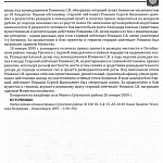 Binder1_Страница_17.jpg