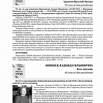Binder2_Страница_29.jpg