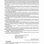 Binder2_Страница_28.jpg