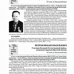 Binder2_Страница_40.jpg