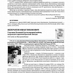 Binder2_Страница_33.jpg