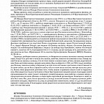 Binder2_Страница_16.jpg