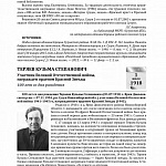 Binder2_Страница_23.jpg