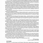 Binder2_Страница_24.jpg