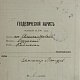 Александровский, поселок