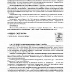 Binder2_Страница_43.jpg