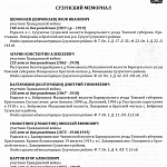 Binder1_Страница_01.jpg